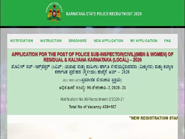 KSP PSI Recruitment 2021