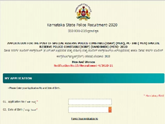 KSRP Constable Admit Card 2021
