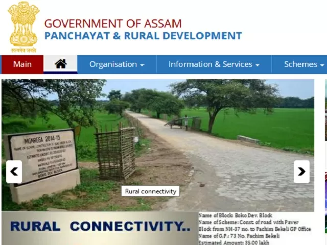 PNRD Assam Recruitment 2021