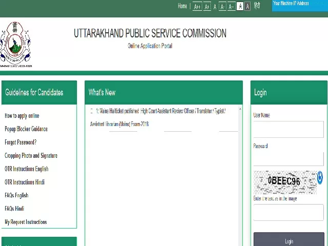 UKPSC Admit Card 2021