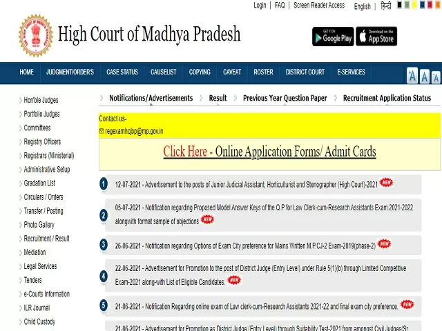 MP High Court Recruitment 2021: Horticulturist, Junior Judicial Assistant & Stenographer Posts