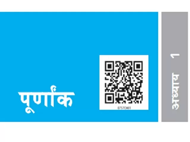 Class 7 Maths NCERT Book (PDF) In Hindi: Integers - Chapter 1
