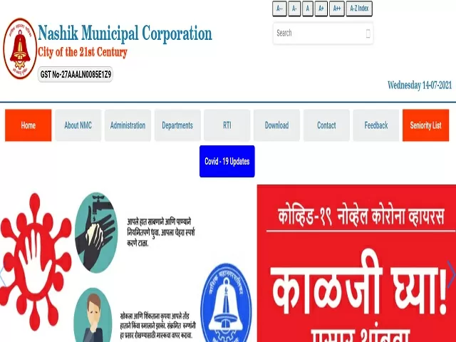 Nashik Municipal Corporation Medical Officer, Hospital Manager, Staff Nurse & Other Posts