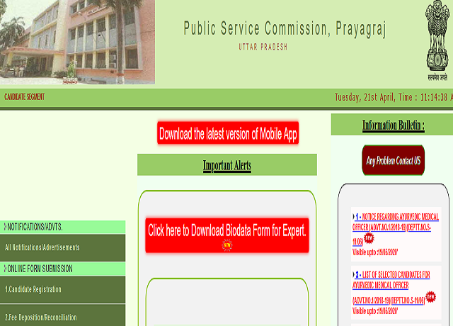 UPPSC भर्ती 2021: 3112 स्टाफ नर्स की वेकेंसी के लिए 16 अगस्त तक कर सकते हैं आवेदन @uppsc.up.nic.in