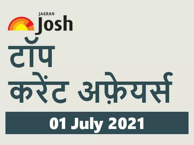 Top Current Affairs in Hindi