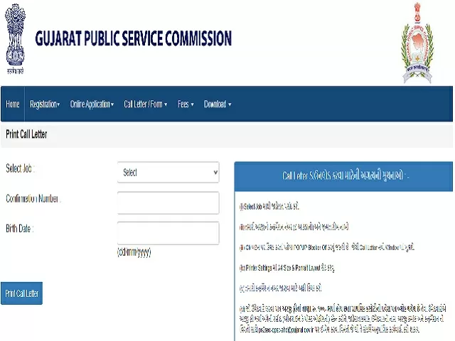GPSC AMI AO Admit Card 2021