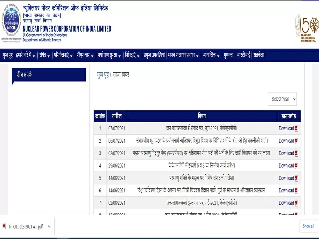 NPCIL Recruitment 2021: Apply Clerical Assistant and Office Assistant Posts