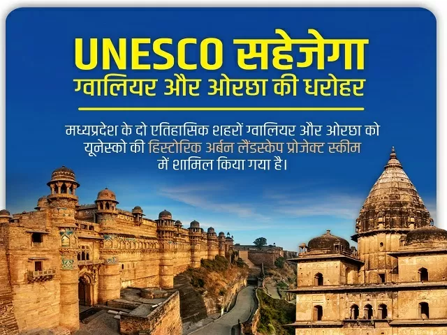 UNESCO’s ‘Historic Urban Landscape’, Twitter/MP_MyGov