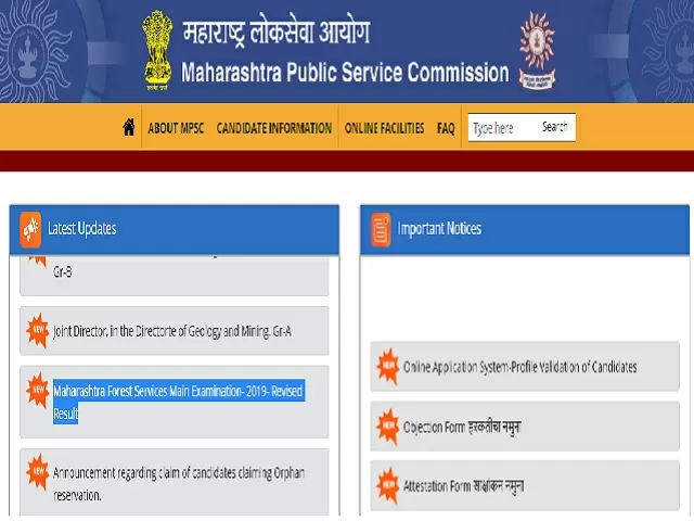 MPSC Mains Revised Mains Result 2021