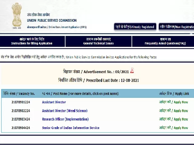 UPSC Recruitment 2021