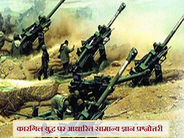 GK Quiz on Kargil War 