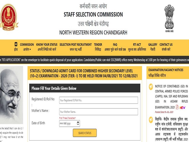 SSC NWR CHSL Tier 1 Admit Card 2021 Released: Download North Western Region Hall Ticket Here