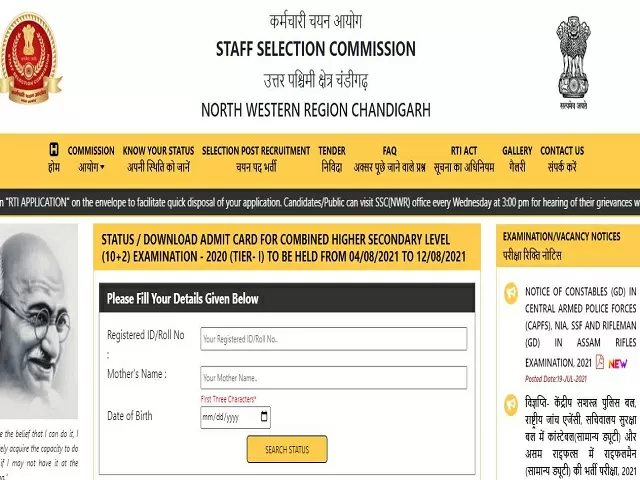 Ssc Nwr Chsl Tier Admit Card Releaed Download North Western