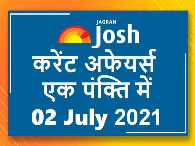 Current Affairs One Liners in Hindi