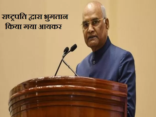 Does the President of India pay income tax?