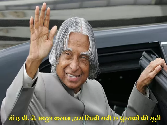 Missile Man of India:Dr A.P.J. Abdul Kalam