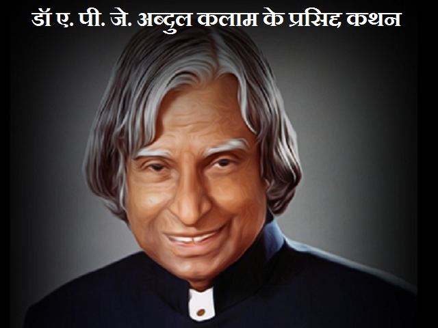 Dr. APJ Abdul Kalam