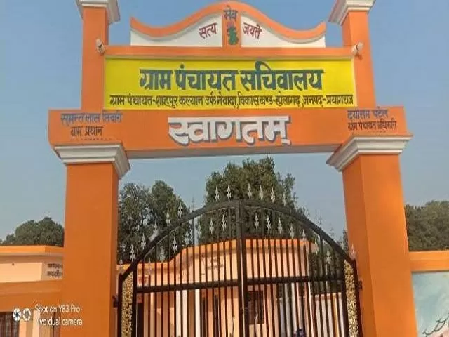 UP  Panchayat Assistant Recruitment 2021