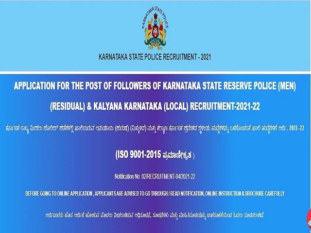 KSP Recruitment 2021 for 250 Follower Posts, Apply Online @ksrpfoll21.ksponline.co.in