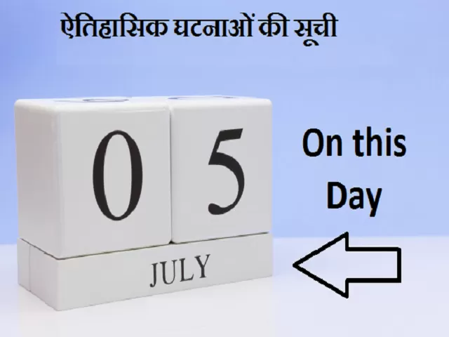 On this Day, July 5