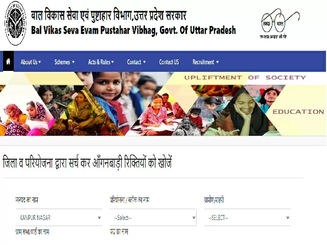 UP Anganwadi Recruitment 2021