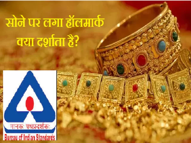Hallmarking of gold jewellery