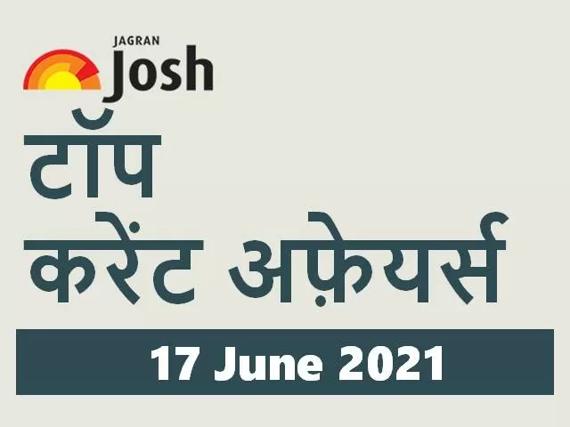 Top Current Affairs in Hindi 