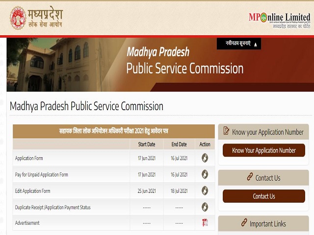 MPPSC Recruitment 2021: Apply Online for 92 Assistant District Prosecution Officer (ADPO) Posts @mppsc.nic.in