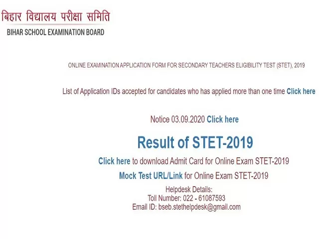 Bihar STET Result 2021 Out @bsebstet2019.in: Check Download Link For ...