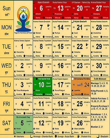 Hindu Calendar/ Panchang June 2021: Important Festivals, occasions and