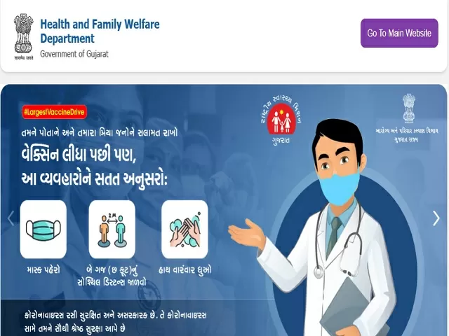 GMERS Medical College Tutor, Professor & Other Posts