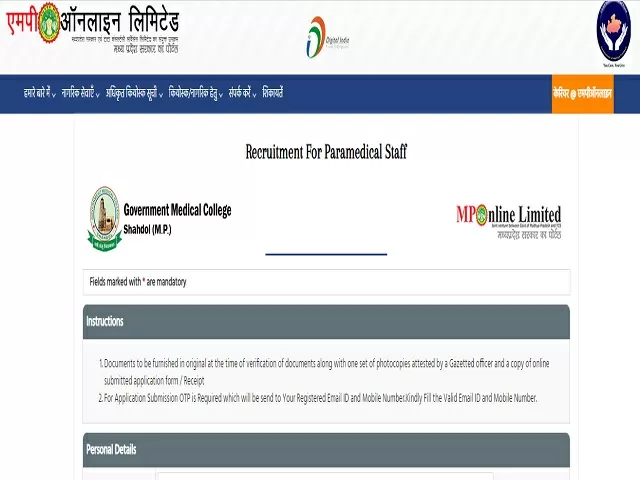 GMC Shahdol Recruitment 2021: Apply Speech Therapist, Physiotherapist, Radiographer & Other Posts