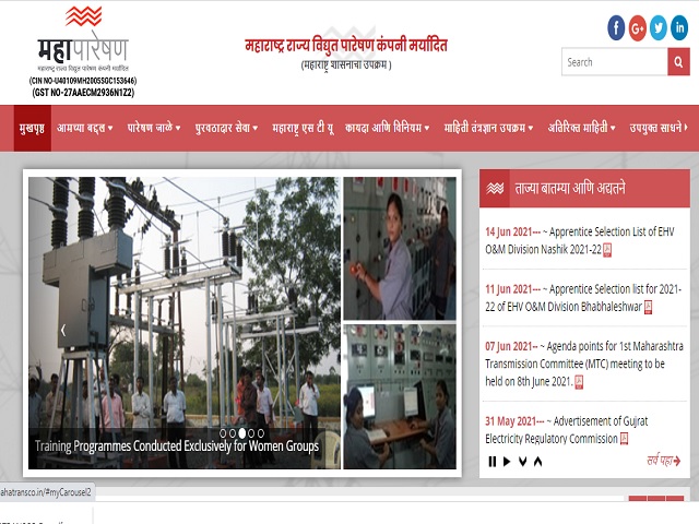 MAHATRANSCO Recruitment 2021: Apply 27 Electrician Posts before 12 July
