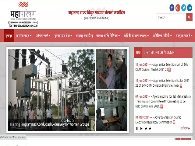 MAHATRANSCO Recruitment 2021: Apply Electrician Posts