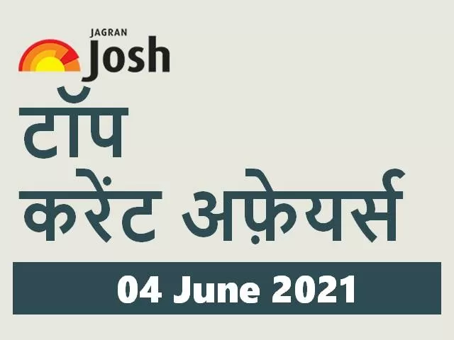 Top Current Affairs in Hindi