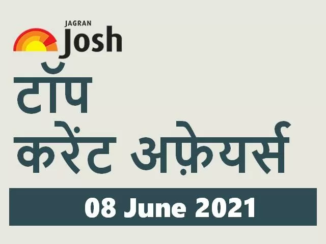Top Current Affairs in Hindi 
