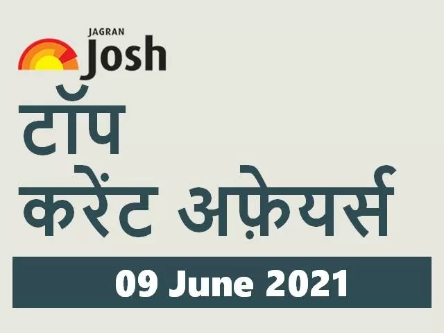 Top Current Affairs in Hindi