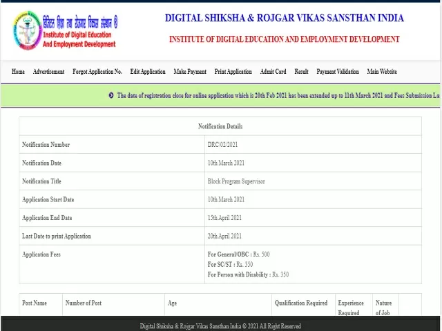 DSRVS Recruitment 2021: Apply for Block Program Supervisor Posts