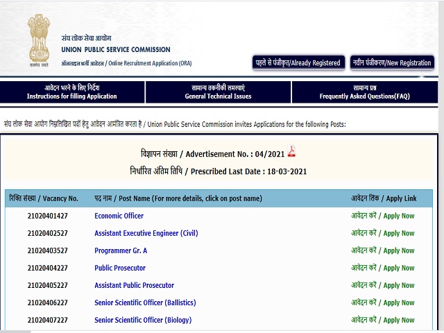 UPSC Recruitment 2021: Apply Now For 89 Vacancies for ...