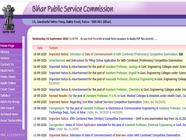 BPSC भर्ती 2021: 24 लोअर डिवीजन क्लर्क (एलडीसी) पदों की वेकेंसी के लिए करें आवेदन