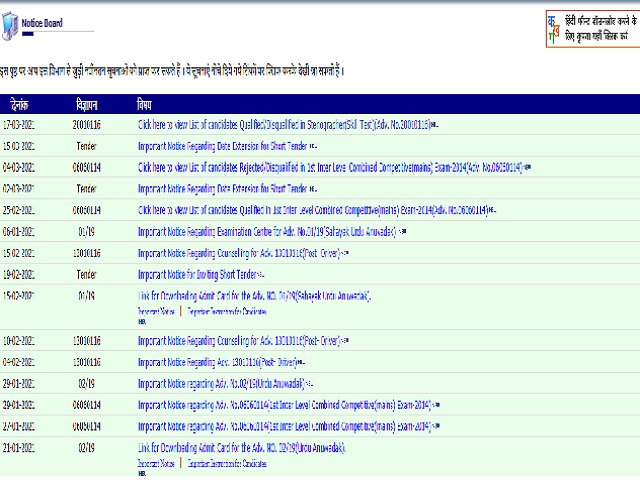 BSSC Stenographer Skill Test Result 2021 Out @bssc.bih.nic.in: Download ...