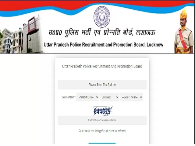 UP Police Constable PET Admit Card 2021