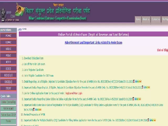 Bihar AMIN Admit Card 2021 