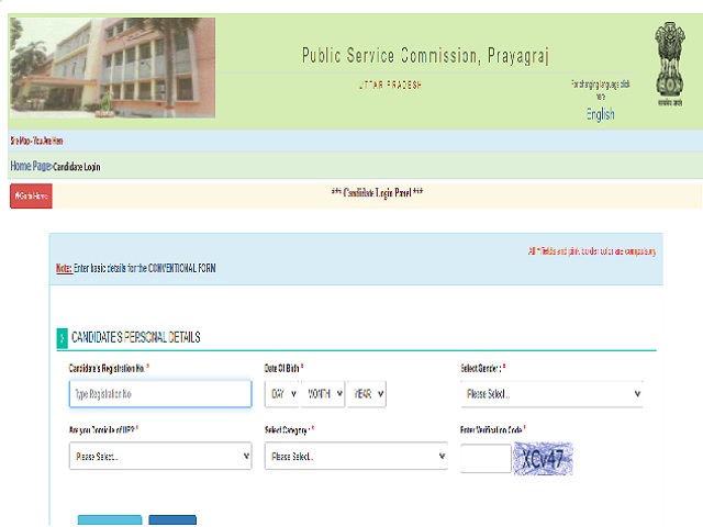 UPPSC PCS 2020 Interview Admit Card OUT @uppsc.up.nic.in: Download Combined State/ Upper Subordinate Services (PCS) Interview Call Letter Here