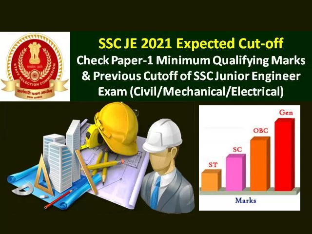 SSC JE 2021 Exam Expected Cutoff Marks Categorywise (Answer Key Released @ssc.nic.in): Check Minimum Qualifying Marks & Previous Cutoff of SSC JE Civil/Mechanical/Electrical Paper-1