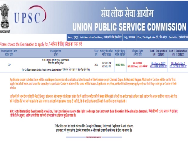 UPSC Civil Services IAS Prelims 2021 Notification
