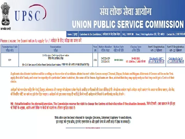 UPSC IFS Prelims 2021 