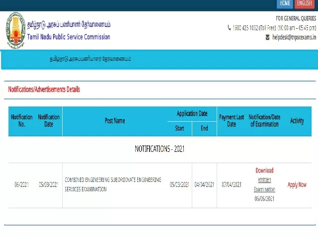  TNPSC CSE 2021