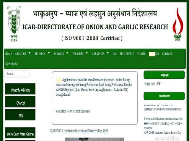 ICAR-DOGR Recruitment 2021: Apply for Young professional I and II Posts