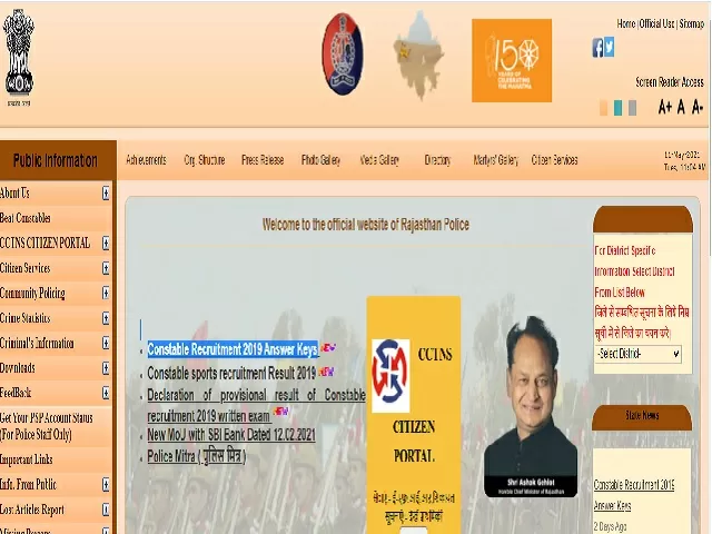 RajasthanPoliceConstableAnswerKey2019